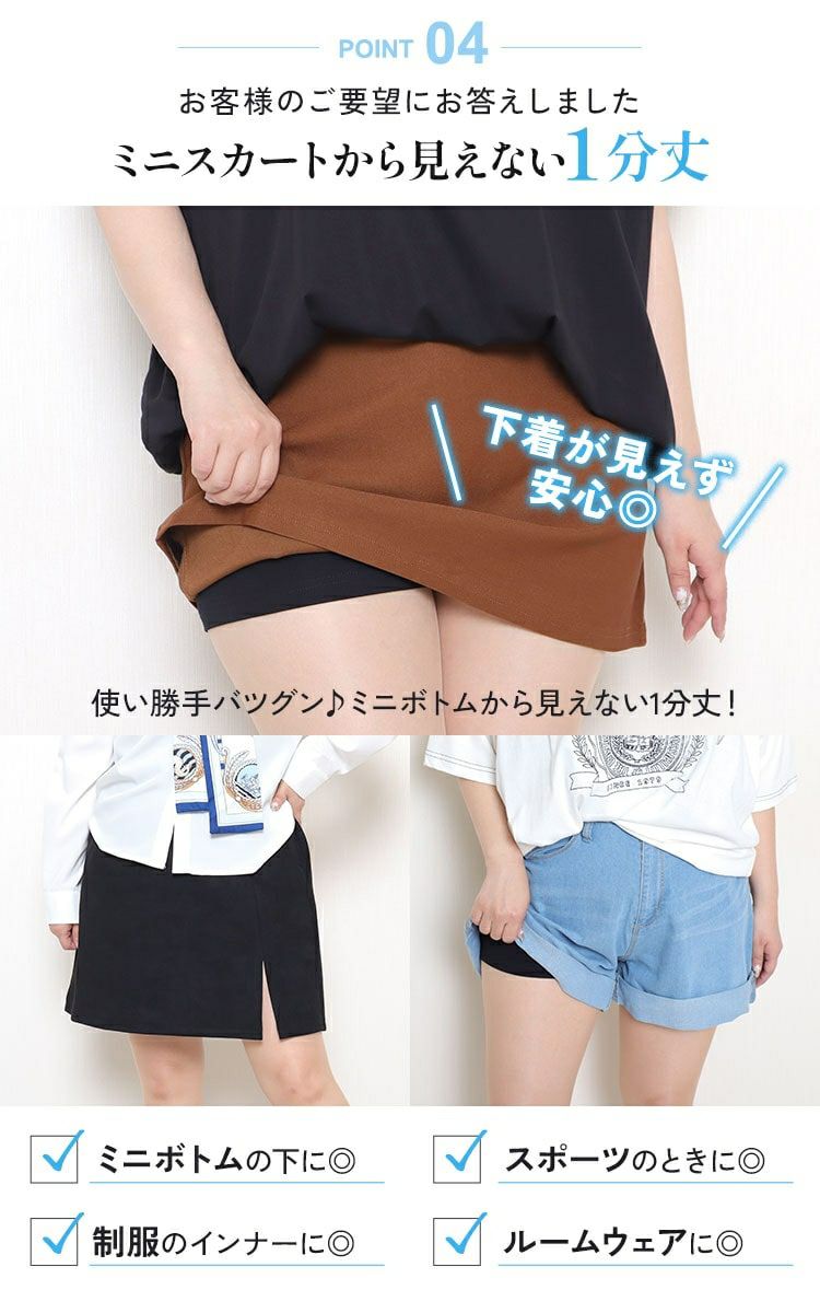 大きいサイズ レディース 接触冷感1分丈スパッツ　sw-0689 【メール便可】