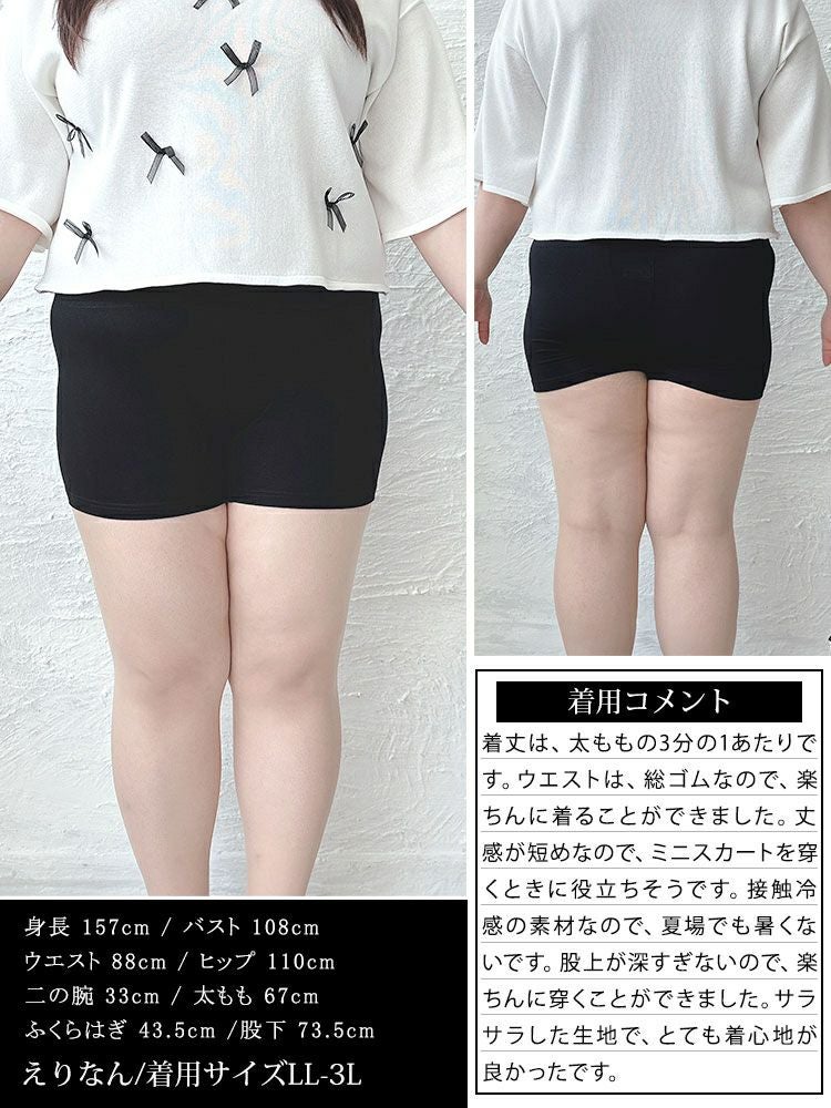 大きいサイズ レディース 接触冷感1分丈スパッツ　sw-0689 【メール便可】