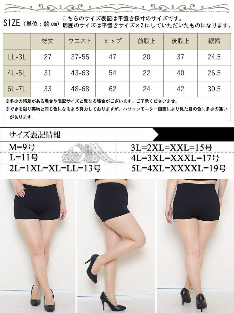 大きいサイズ レディース 接触冷感1分丈スパッツ　sw-0689 【メール便可】
