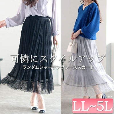 大きいサイズ レディース ランダムシャーリング裾レーススカート　sfe-0010