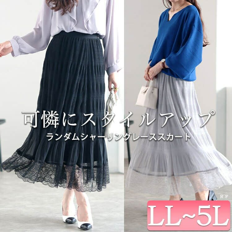 大きいサイズ レディース ランダムシャーリング裾レーススカート　sfe-0010