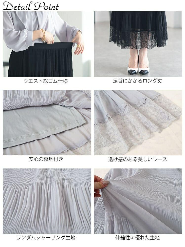 大きいサイズ レディース ランダムシャーリング裾レーススカート　sfe-0010