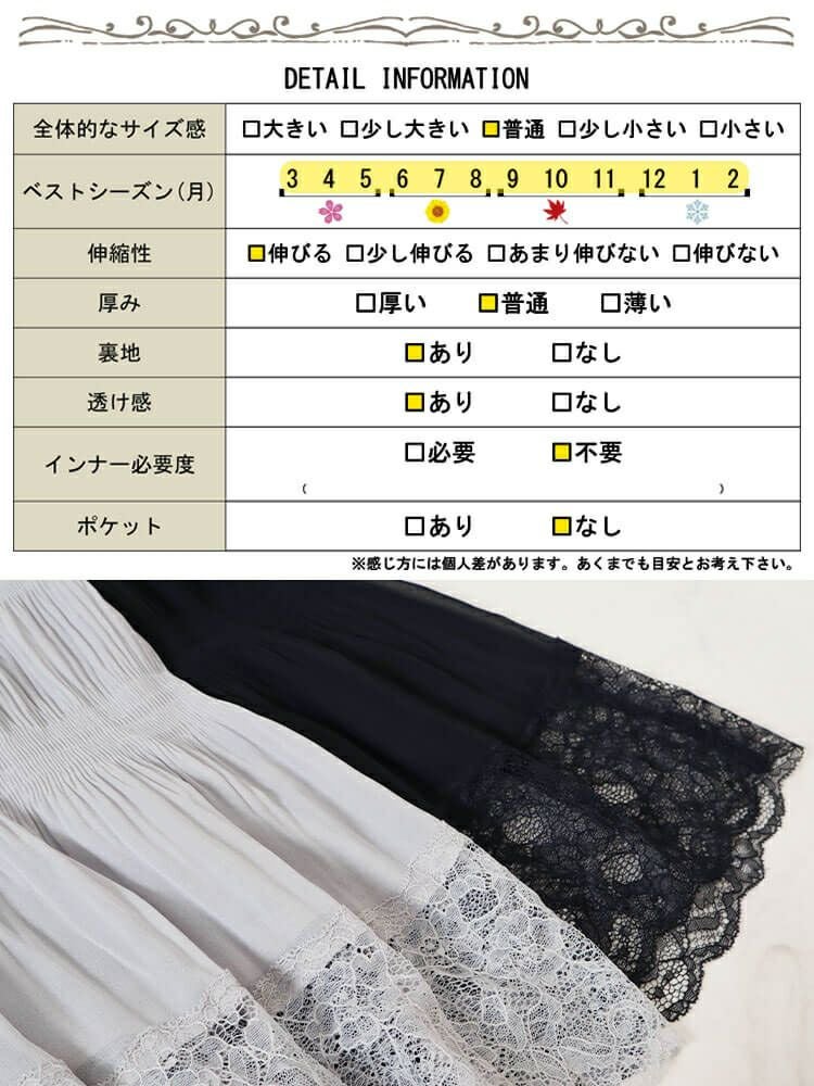 大きいサイズ レディース ランダムシャーリング裾レーススカート　sfe-0010