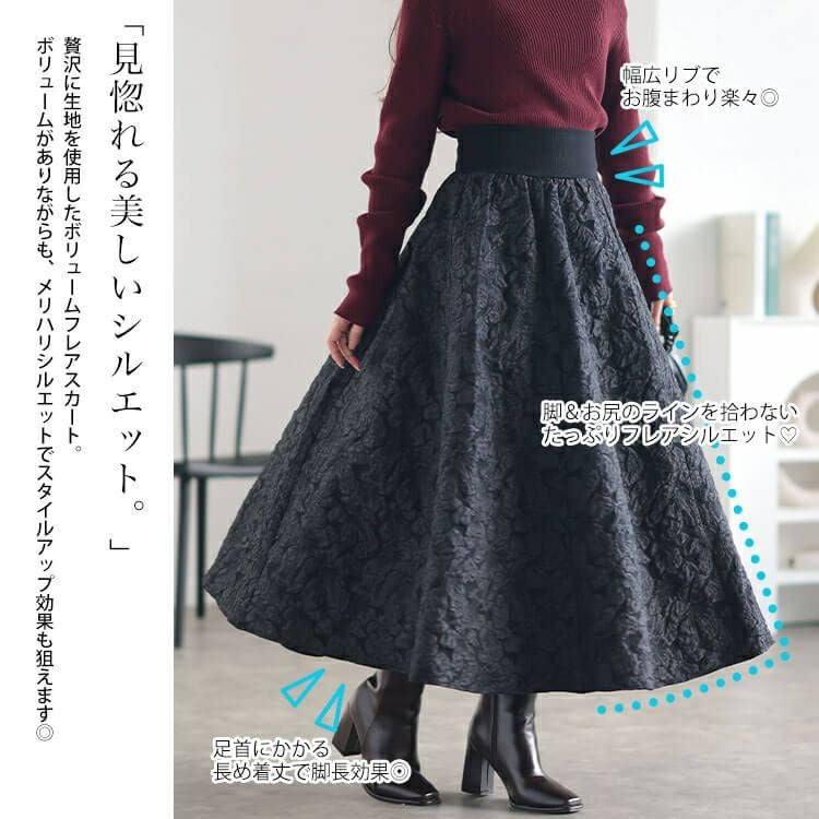 大きいサイズ レディース フラワージャガード太リブボリュームフレアスカート　sfe-0009