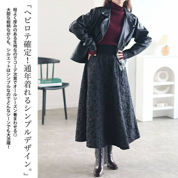 大きいサイズ レディース フラワージャガード太リブボリュームフレア