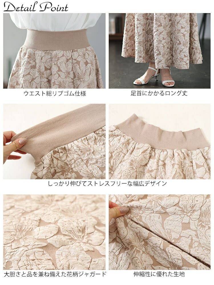 大きいサイズ レディース フラワージャガード太リブボリュームフレアスカート　sfe-0009