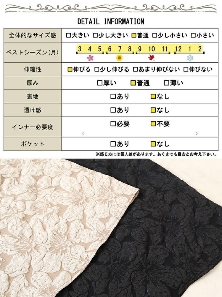 大きいサイズ レディース フラワージャガード太リブボリュームフレアスカート　sfe-0009