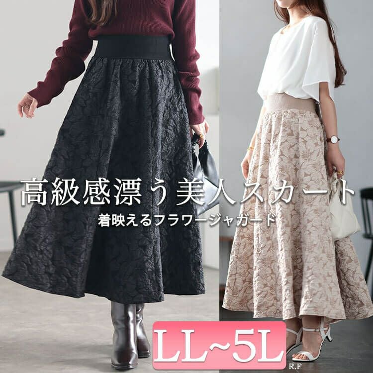 大きいサイズ レディース フラワージャガード太リブボリュームフレアスカート　sfe-0009