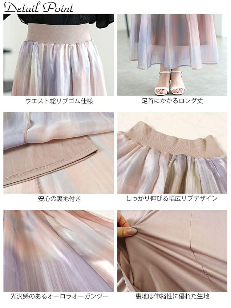 大きいサイズ レディース オーロラオーガンジーフレアスカート　sfe-0008