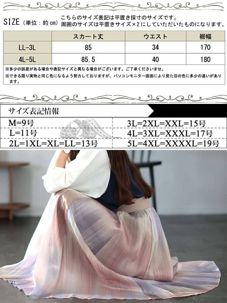 フォクシー　スカート　サイズ40 オーロラ　未使用 大きいサイズ レディース オーロラオーガンジーフレアスカート sfe