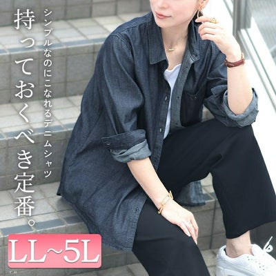 大きいサイズ レディース コットンデニムシャツ　cpdai-640539