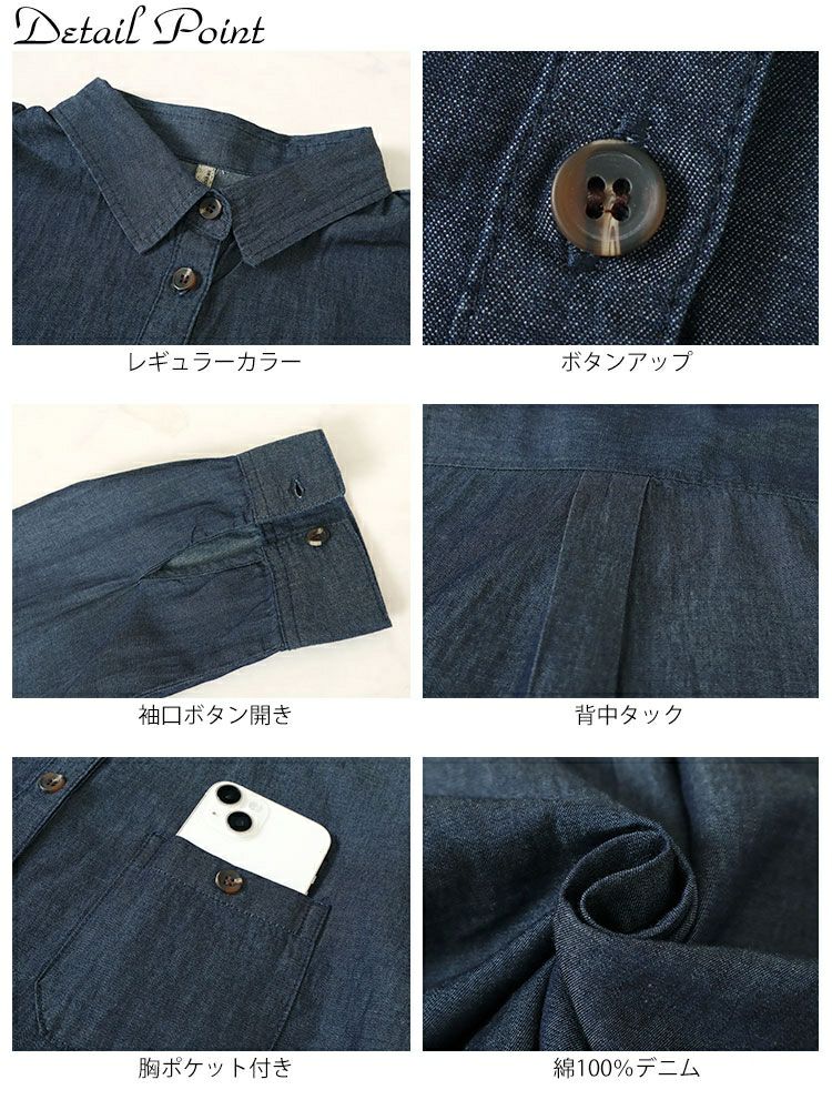 大きいサイズ レディース コットンデニムシャツ　cpdai-640539