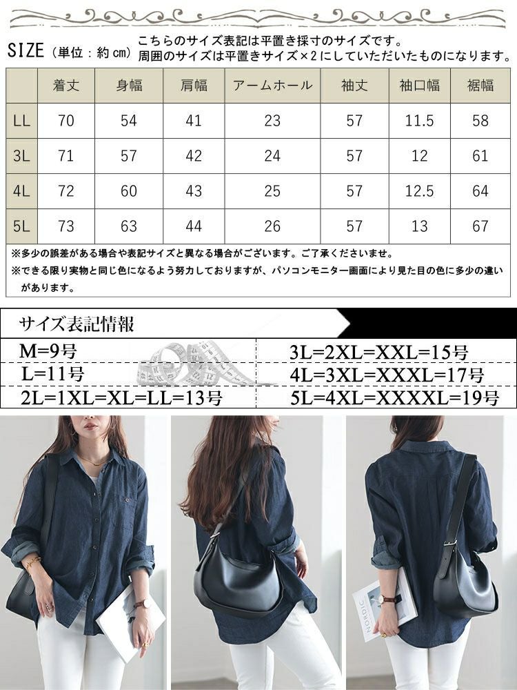 大きいサイズ レディース コットンデニムシャツ　cpdai-640539