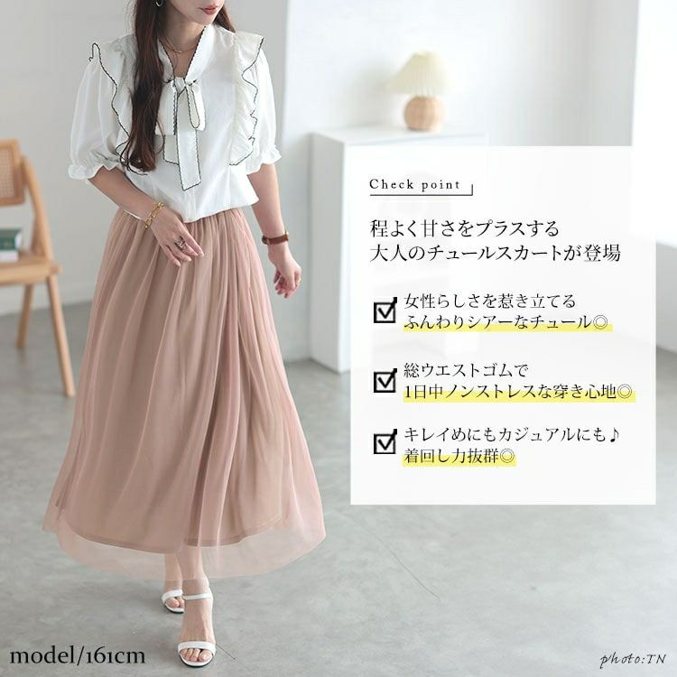 大きいサイズ レディース チュールギャザースカート　cpdai-640527