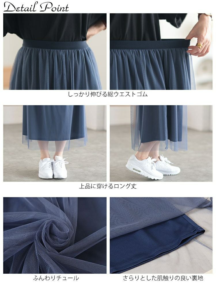 大きいサイズ レディース チュールギャザースカート　cpdai-640527