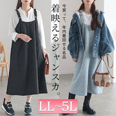 大きいサイズ レディース 小花ジャガードギャザーポケットジャンパースカート　cpdai-640515