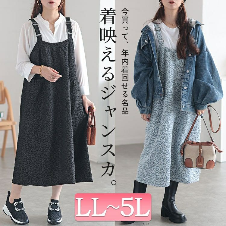 大きいサイズ レディース 小花ジャガードギャザーポケットジャンパースカート　cpdai-640515