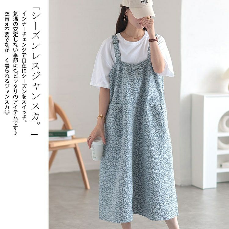 大きいサイズ レディース 小花ジャガードギャザーポケットジャンパースカート　cpdai-640515