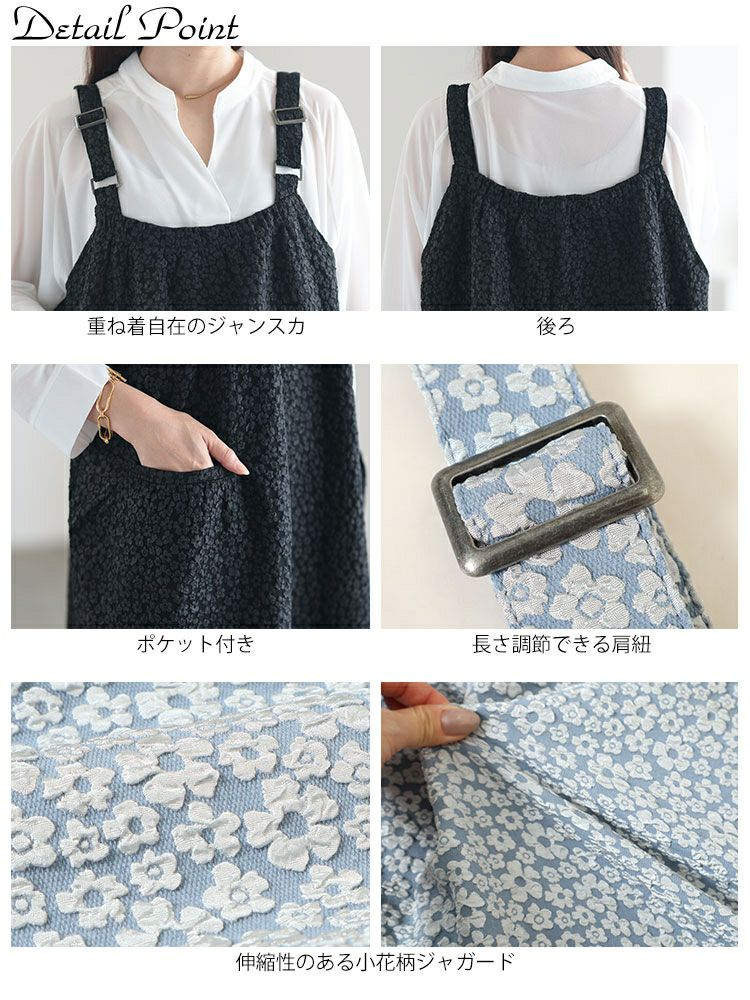 大きいサイズ レディース 小花ジャガードギャザーポケットジャンパースカート　cpdai-640515