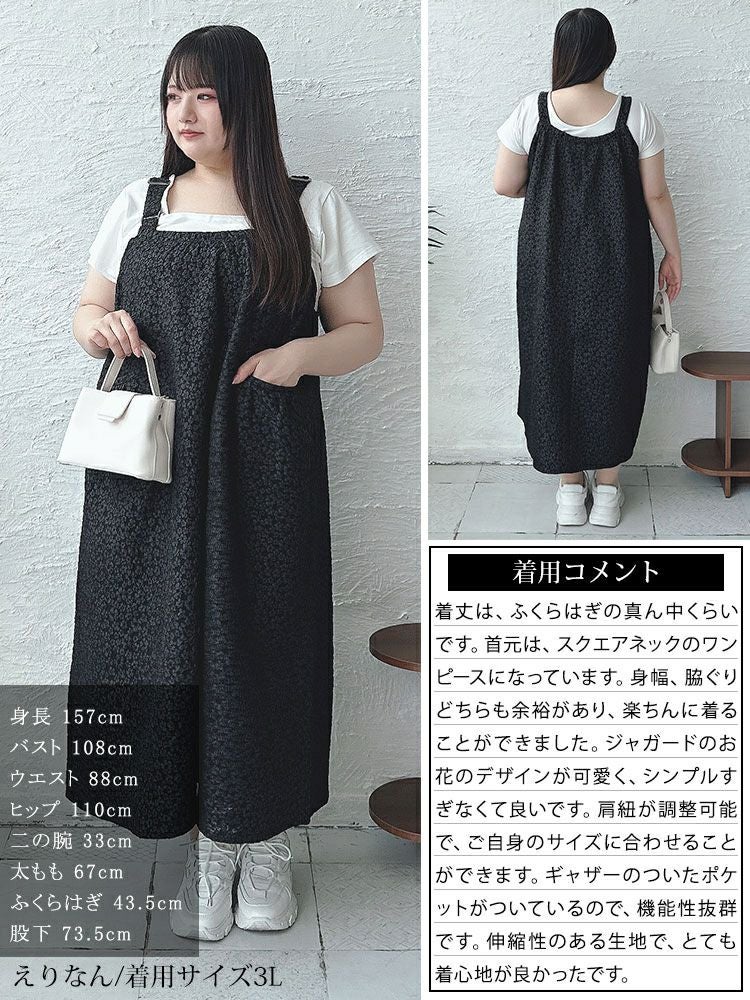 大きいサイズ レディース 小花ジャガードギャザーポケットジャンパースカート　cpdai-640515