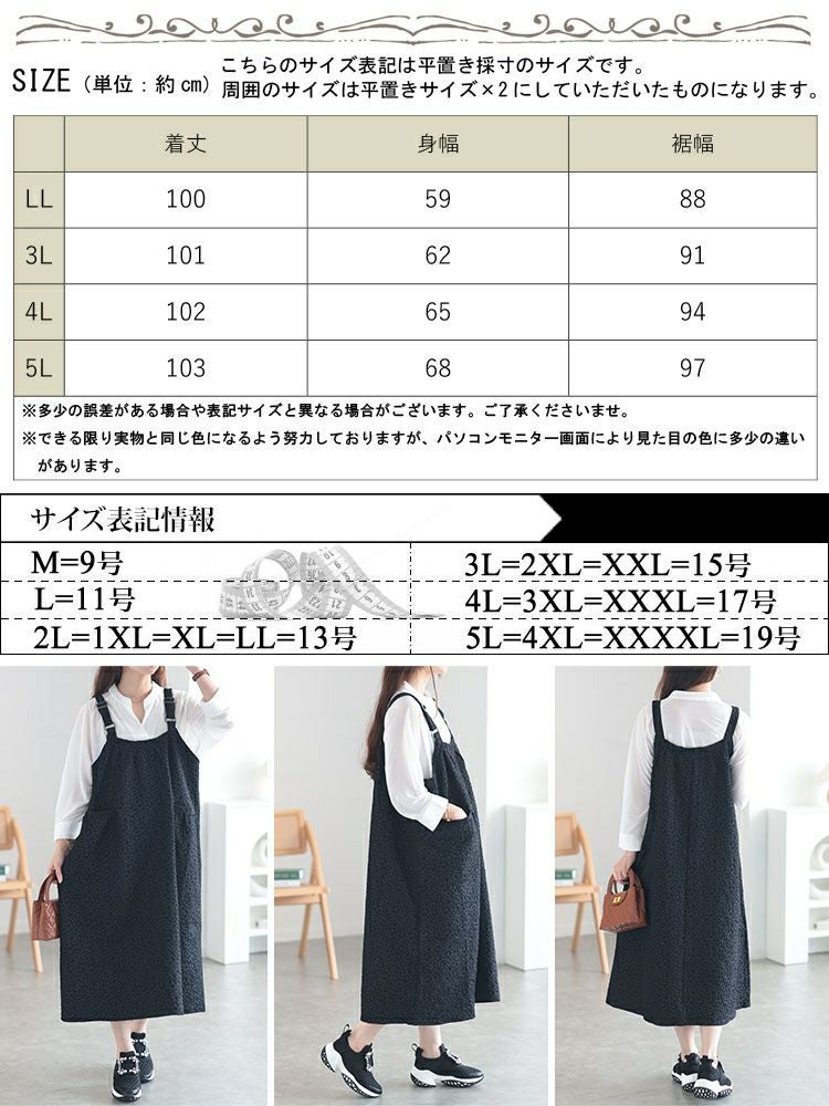 大きいサイズ レディース 小花ジャガードギャザーポケットジャンパースカート　cpdai-640515