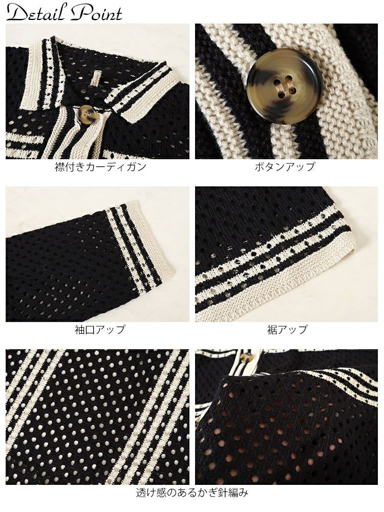 大きいサイズ レディース かぎ針風ボーダーニットシャツ　cpdai-640513