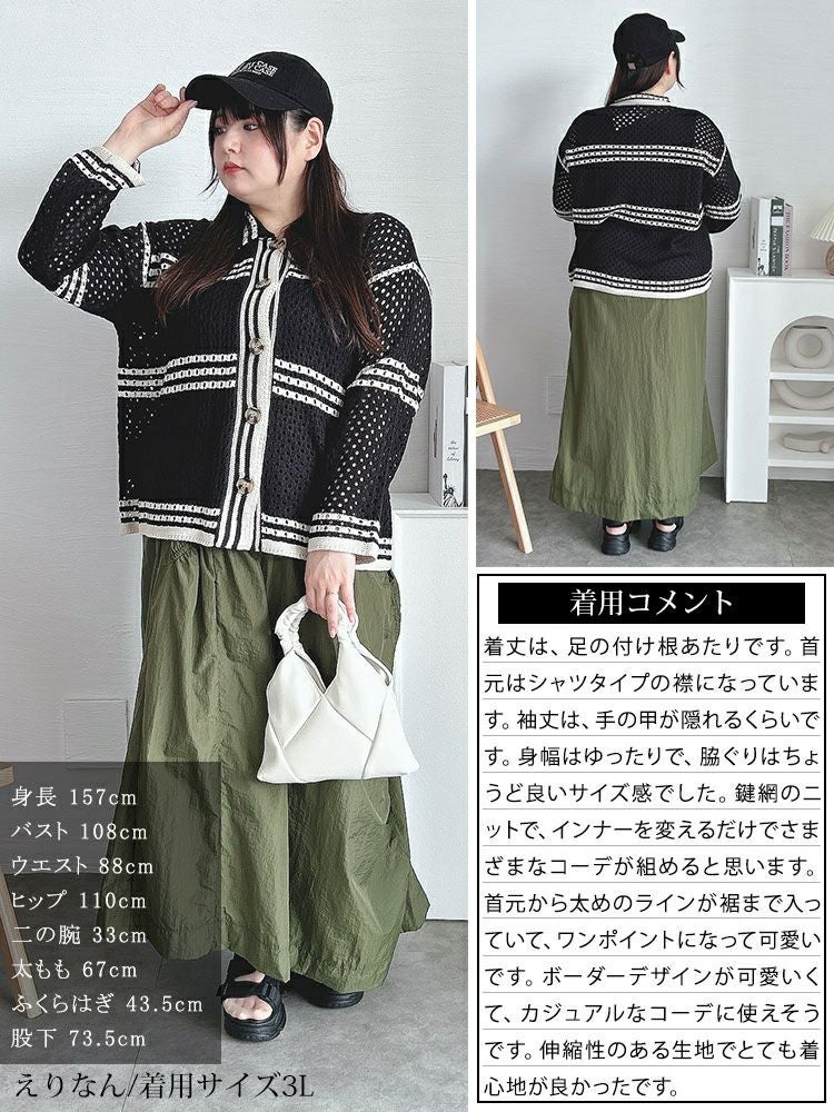 大きいサイズ レディース かぎ針風ボーダーニットシャツ　cpdai-640513