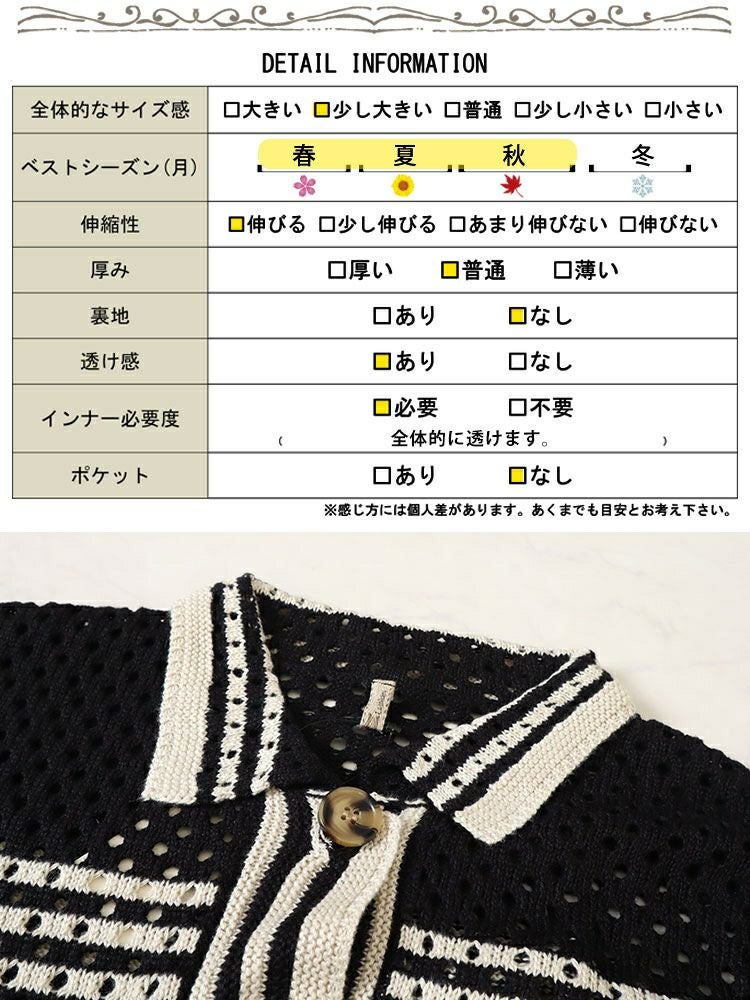 大きいサイズ レディース かぎ針風ボーダーニットシャツ cpdai-640513