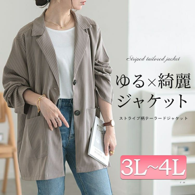 大きいサイズ レディース オーバーサイズストレッチピンストライプテーラードジャケット　and-aa1493ll
