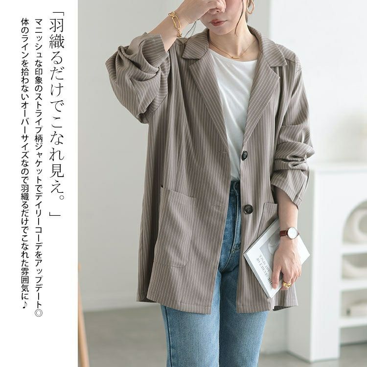 大きいサイズ レディース オーバーサイズストレッチピンストライプテーラードジャケット　and-aa1493ll