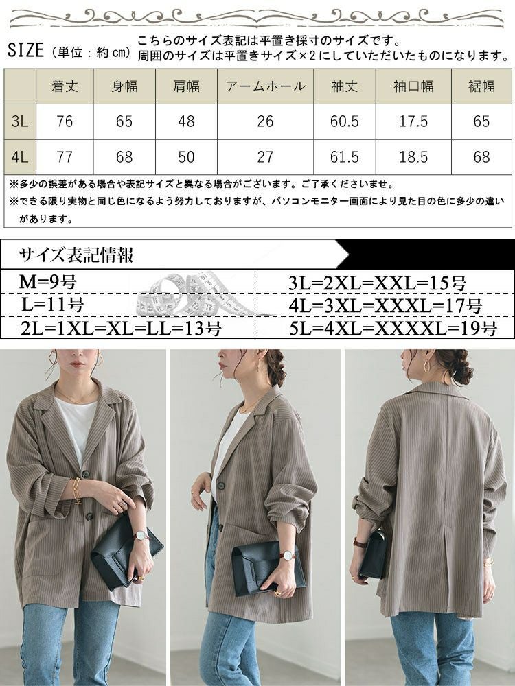 大きいサイズ レディース オーバーサイズストレッチピンストライプテーラードジャケット　and-aa1493ll