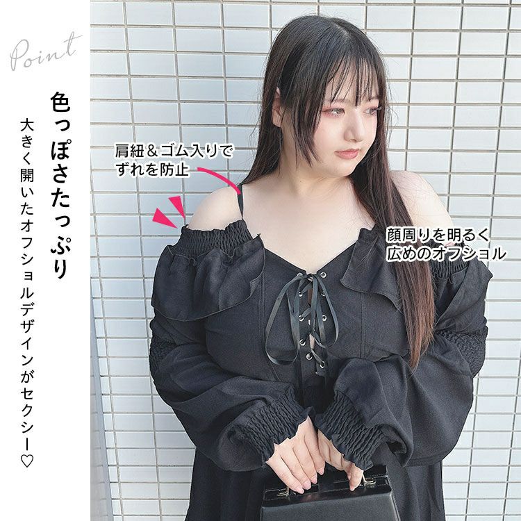 大きいサイズ レディース レースアップオフショルワンピース　goldy-1560