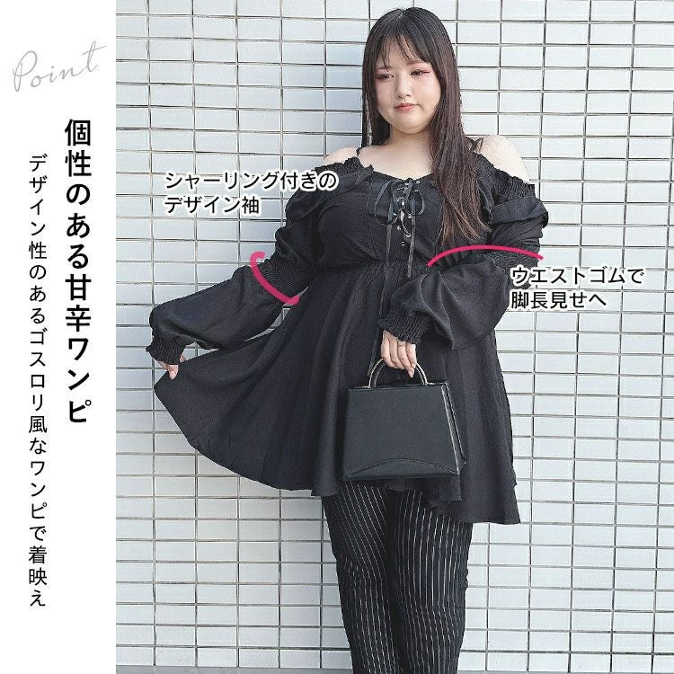 大きいサイズ レディース レースアップオフショルワンピース　goldy-1560