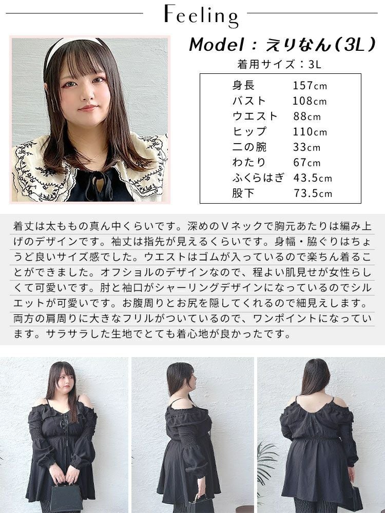 大きいサイズ レディース レースアップオフショルワンピース　goldy-1560