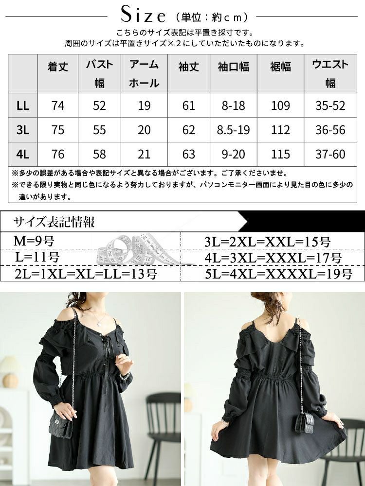 大きいサイズ レディース レースアップオフショルワンピース　goldy-1560