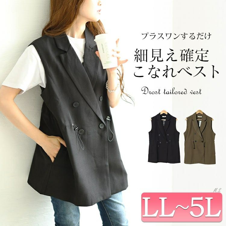 大きいサイズ レディース ドロストテーラードベスト　goldy-1559