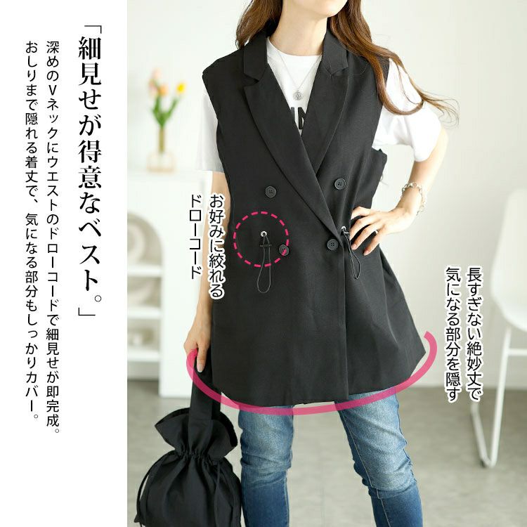 大きいサイズ レディース ドロストテーラードベスト　goldy-1559