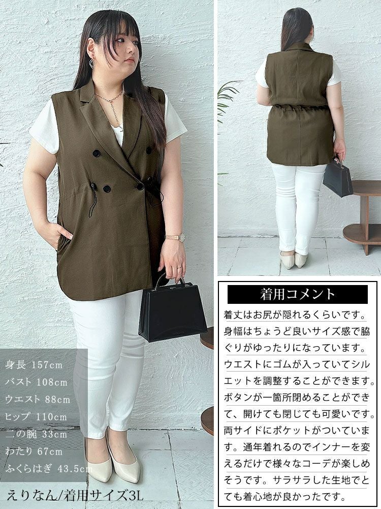 大きいサイズ レディース ドロストテーラードベスト　goldy-1559