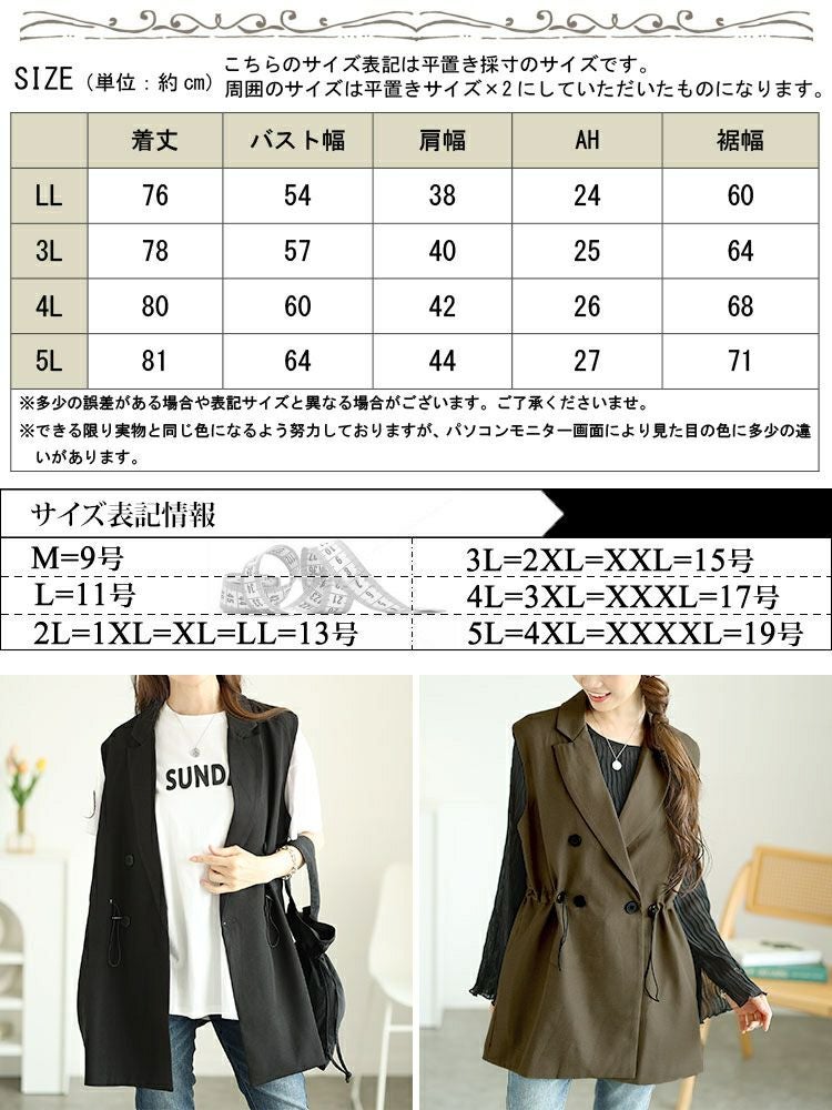 大きいサイズ レディース ドロストテーラードベスト　goldy-1559