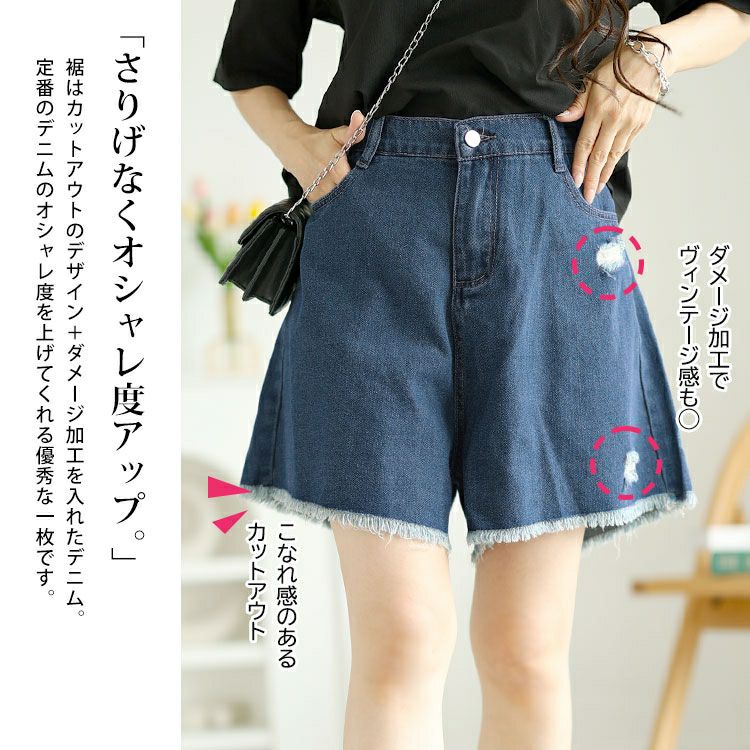 大きいサイズ レディース カットオフデニムショートパンツ　goldy-1557 【メール便可】