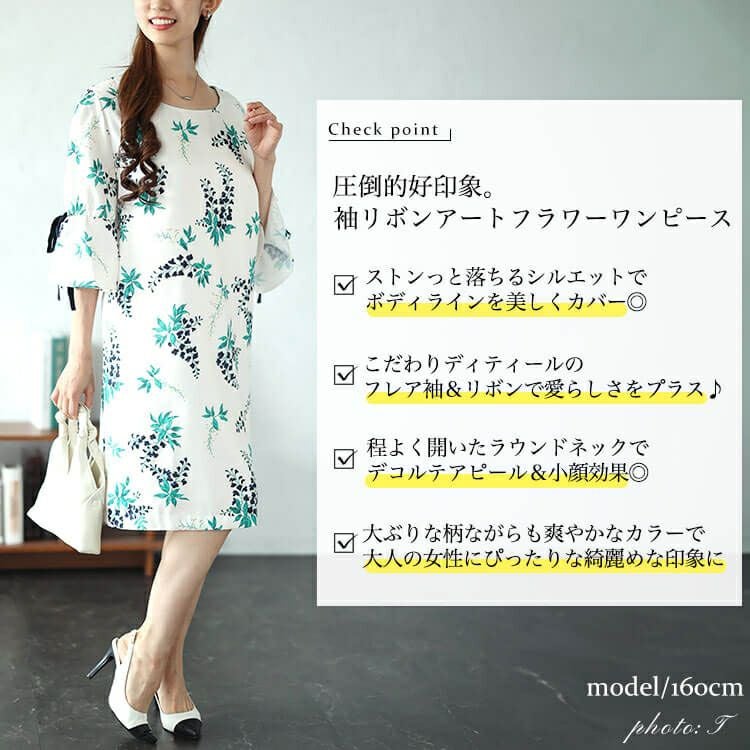 大きいサイズ レディース アートフラワー袖リボンワンピース　sfe-0006 【ゆうパケット可】