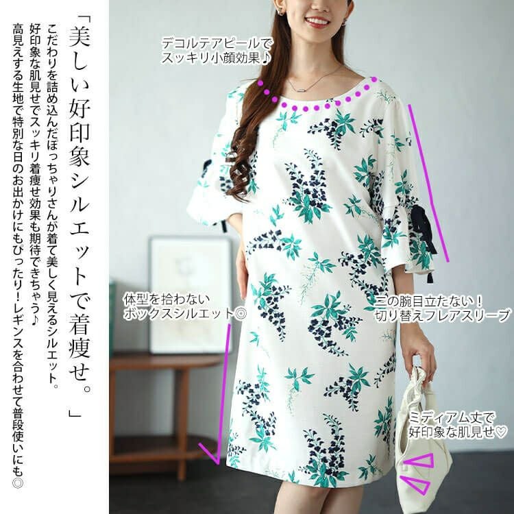 大きいサイズ レディース アートフラワー袖リボンワンピース　sfe-0006 【ゆうパケット可】