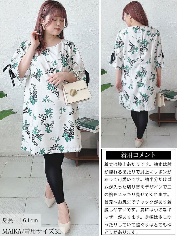 大きいサイズ レディース アートフラワー袖リボンワンピース　sfe-0006 【ゆうパケット可】