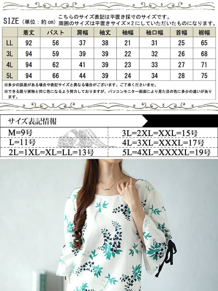 大きいサイズ レディース アートフラワー袖リボンワンピース　sfe-0006 【ゆうパケット可】