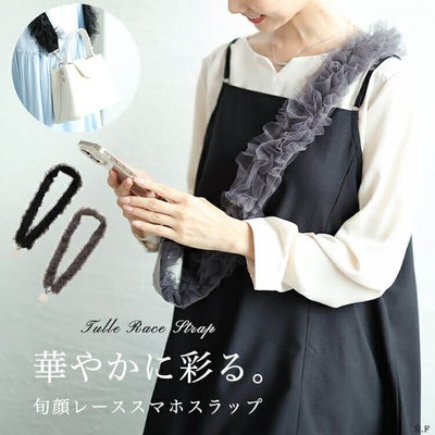 大きいサイズ レディース ワイドレーススマホストラップ＆バッグショルダー　art-al002 【メール便可】