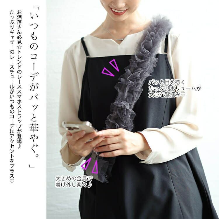 大きいサイズ レディース ワイドレーススマホストラップ＆バッグショルダー　art-al002 【メール便可】