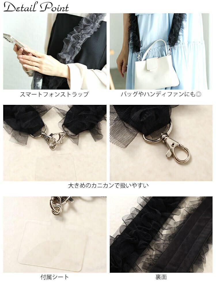大きいサイズ レディース ワイドレーススマホストラップ＆バッグショルダー　art-al002 【メール便可】