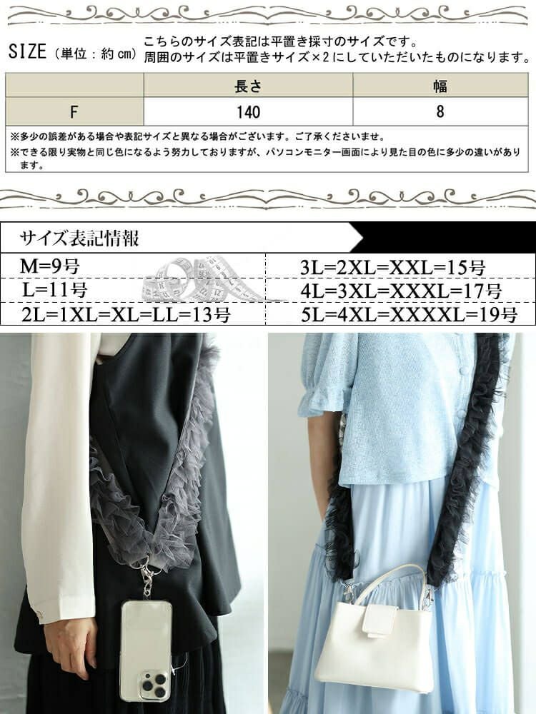 大きいサイズ レディース ワイドレーススマホストラップ＆バッグショルダー　art-al002 【メール便可】