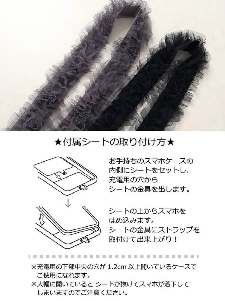 大きいサイズ レディース ワイドレーススマホストラップ＆バッグショルダー　art-al002 【メール便可】