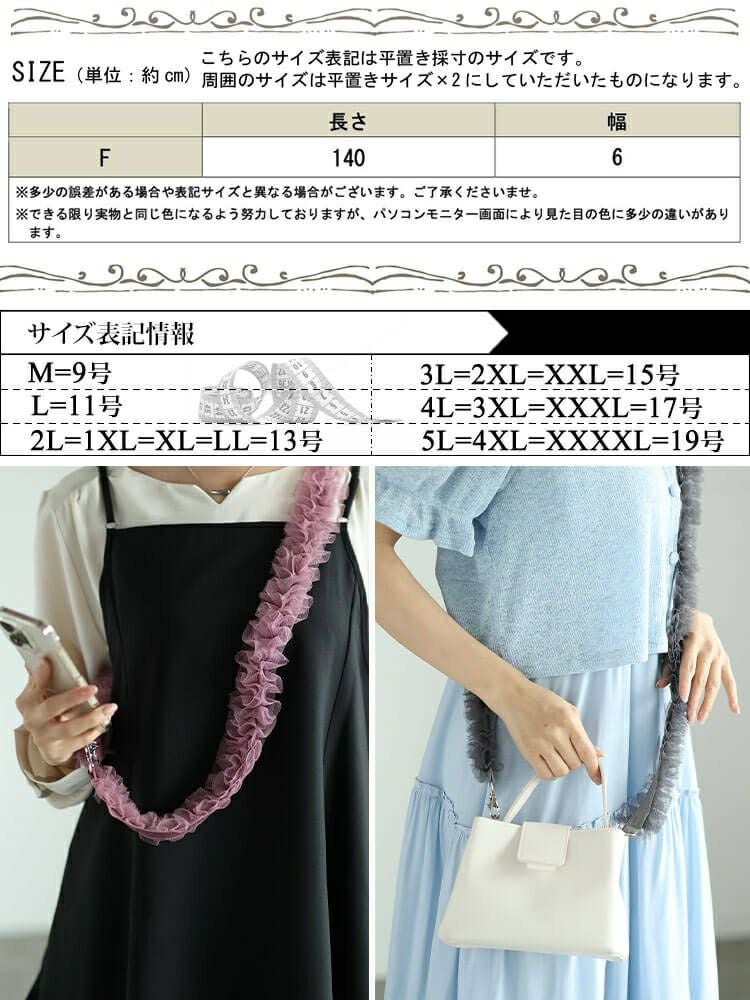 大きいサイズ レディース レーススマホストラップ＆バッグショルダー　art-al001 【メール便可】